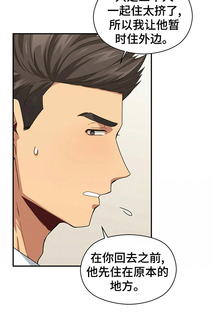 第91话18