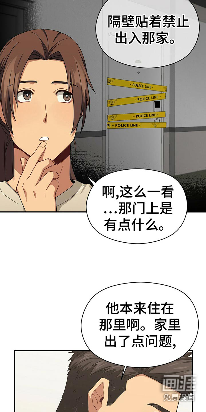第91话26
