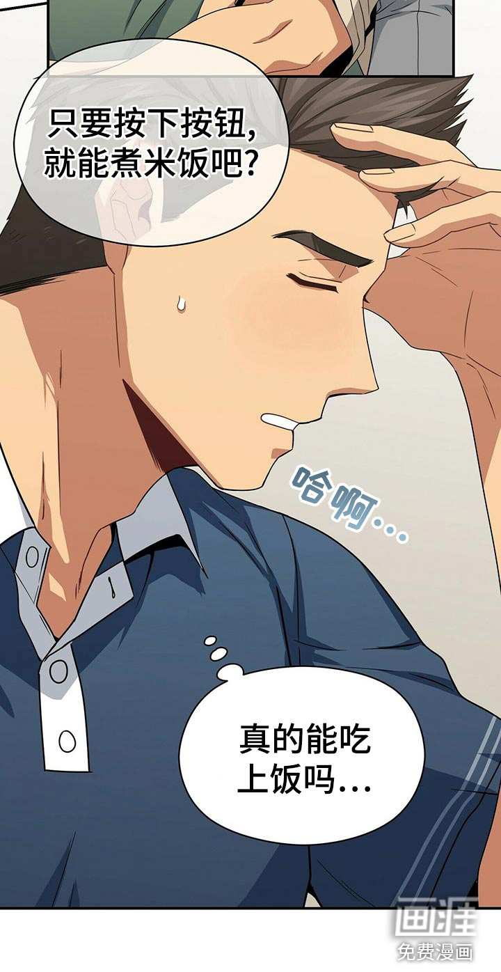 第91话8