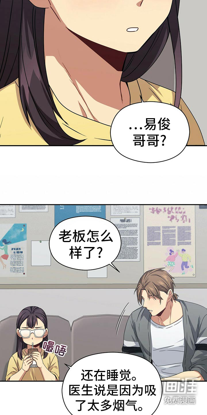 第90话16