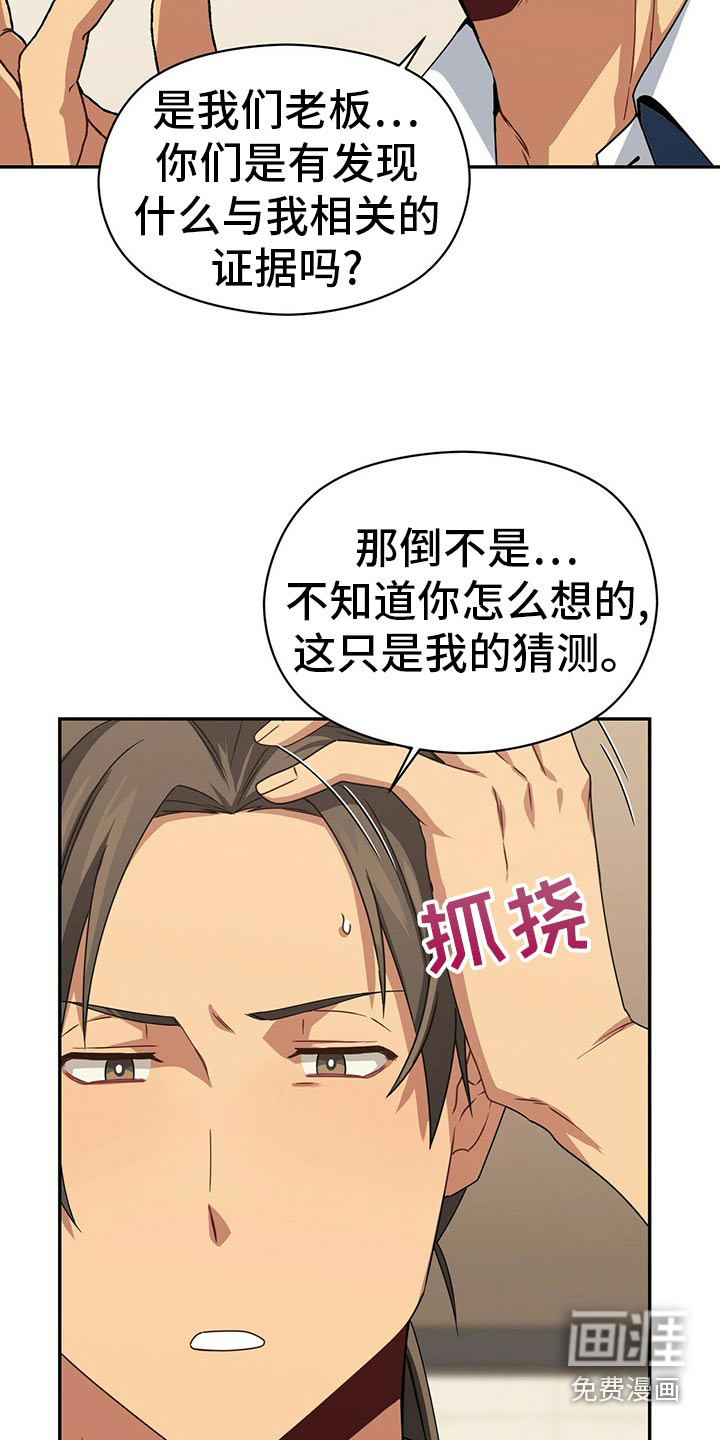 第90话3