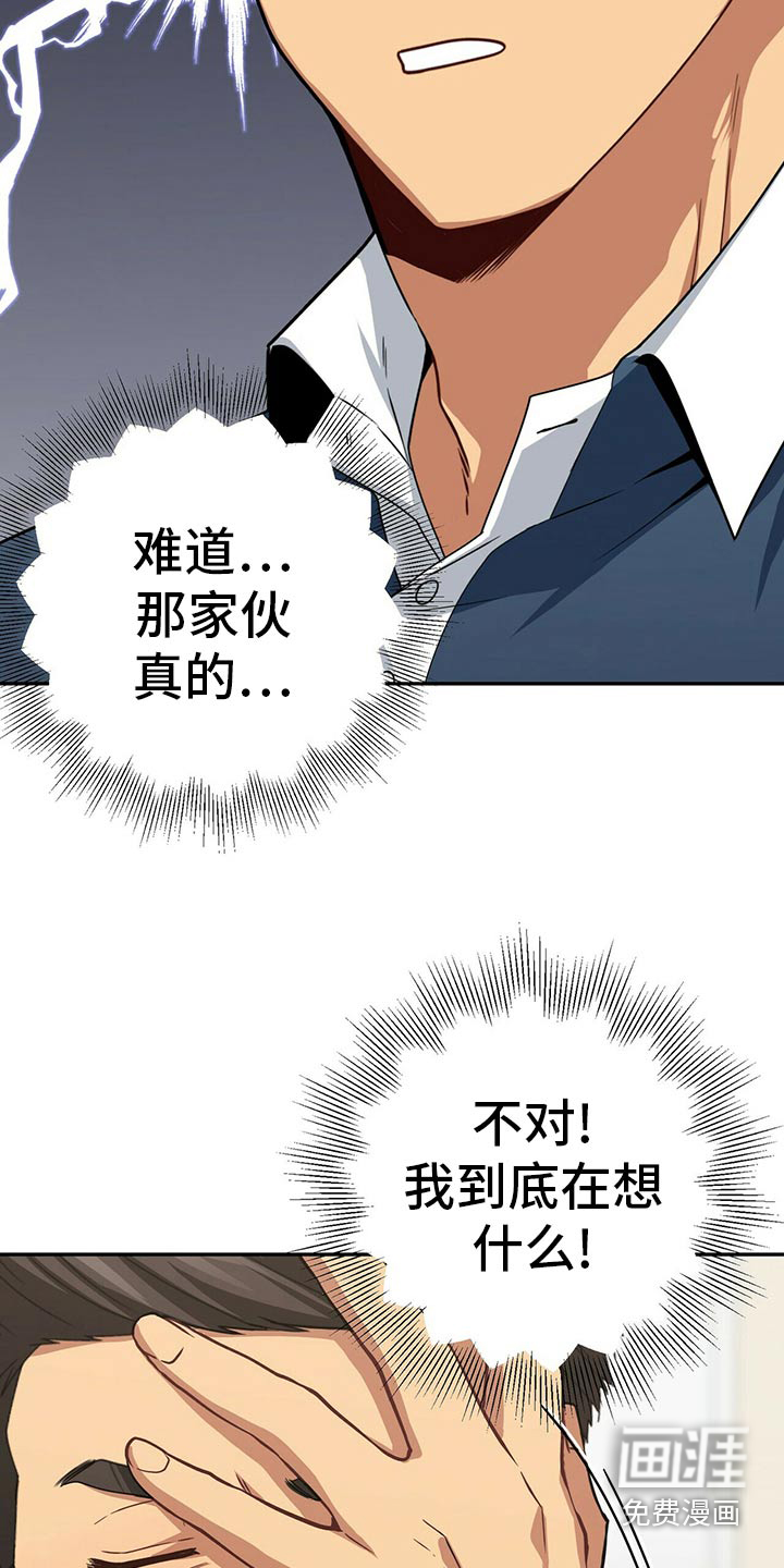 第90话8