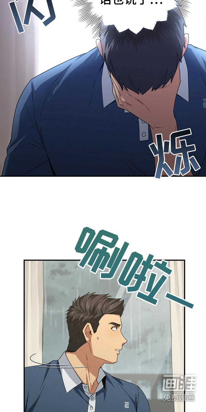 第89话14