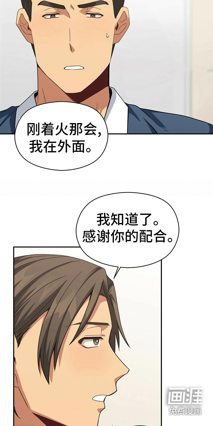 第89话23