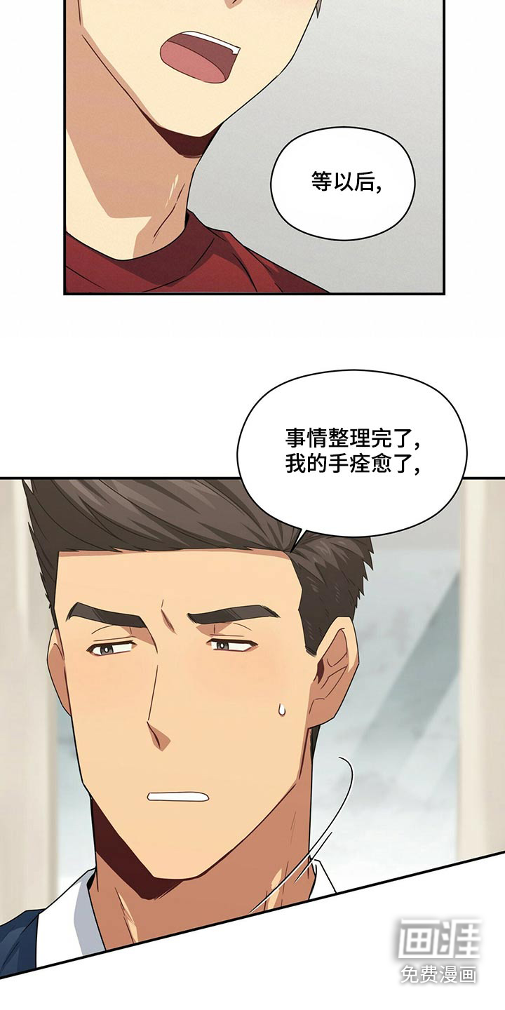 第89话6