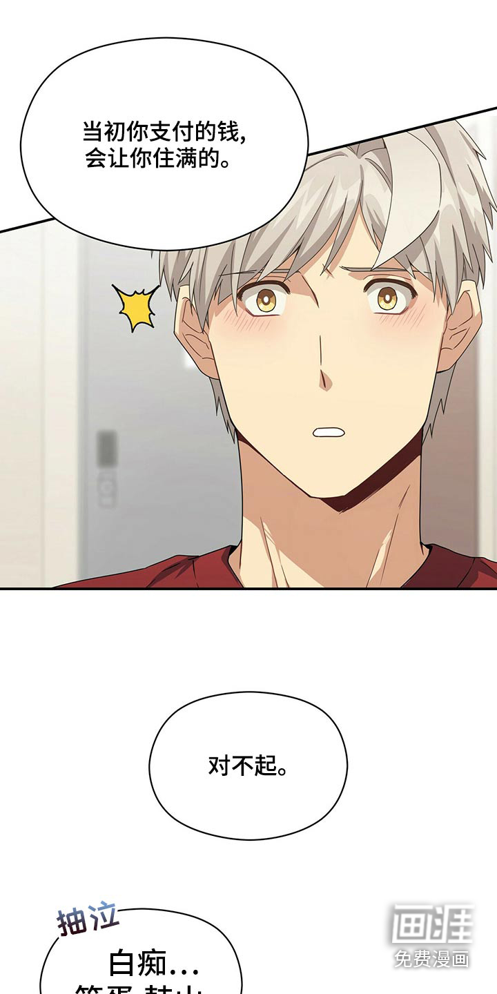 第89话7