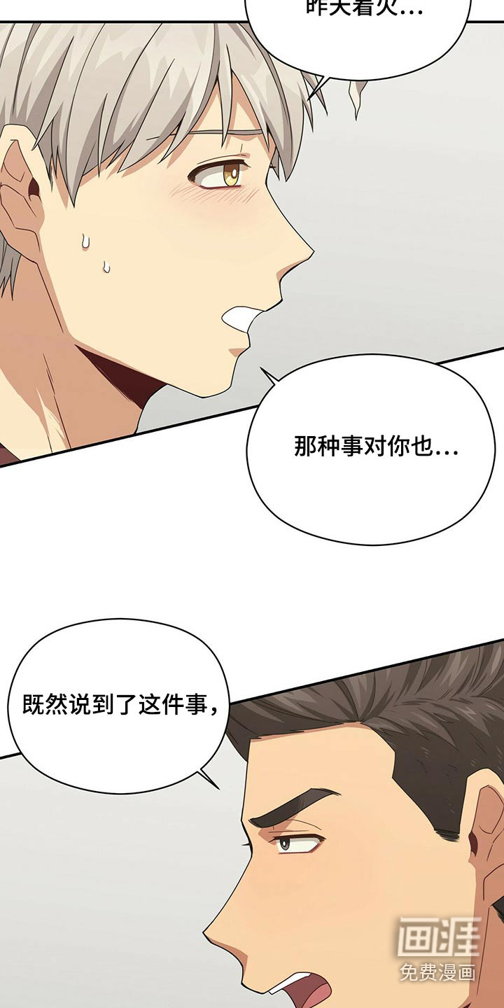 第88话11
