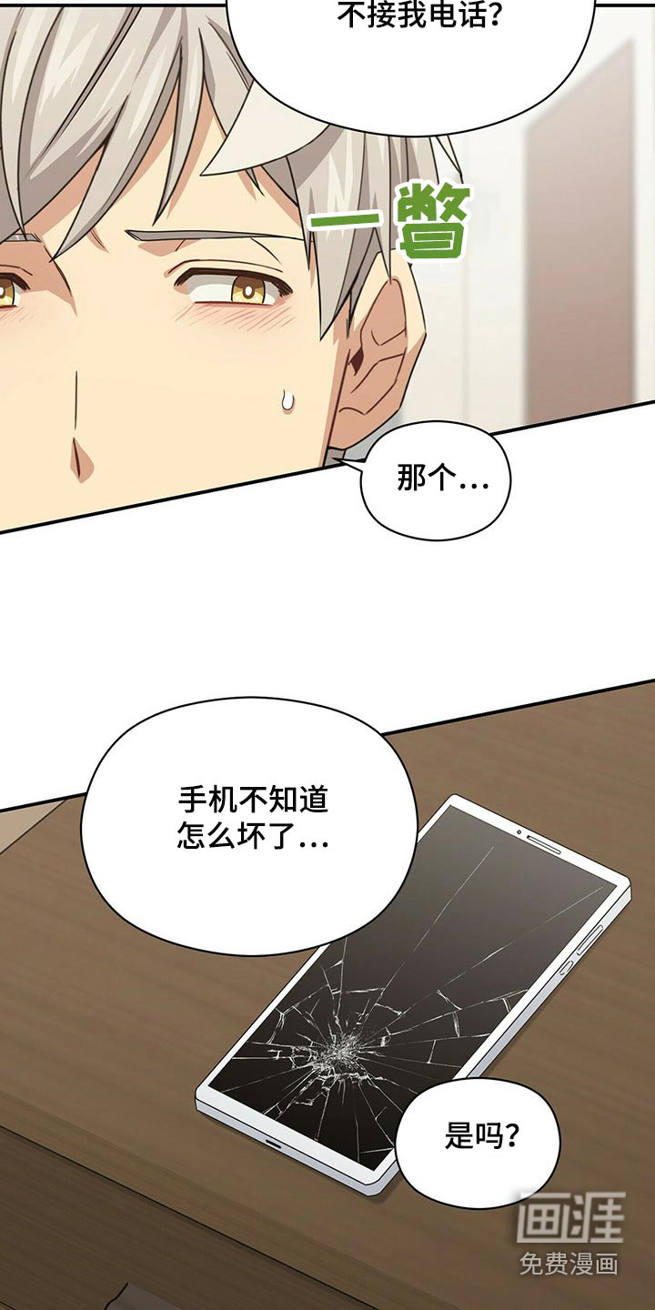 第88话2