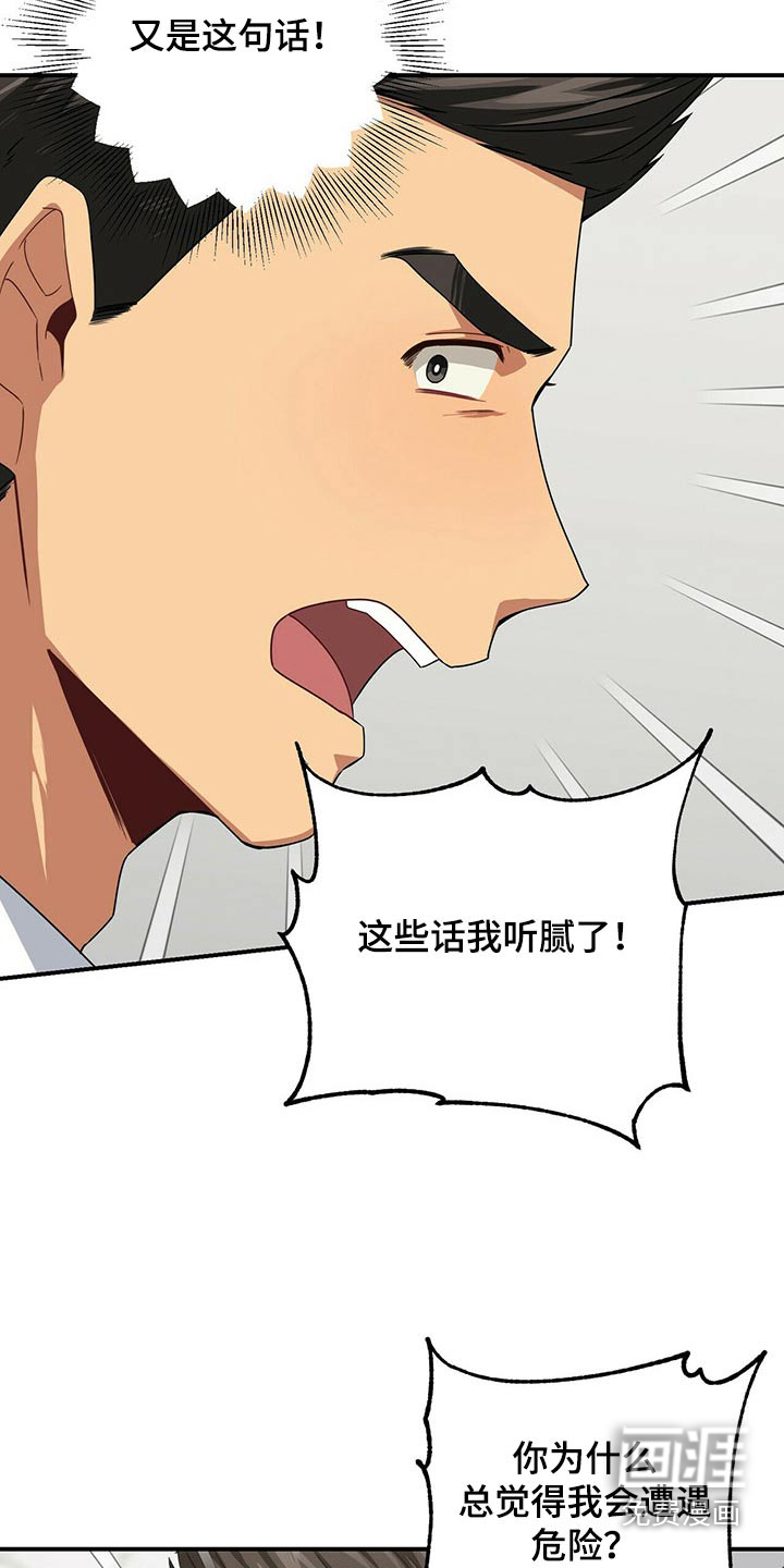 第88话9