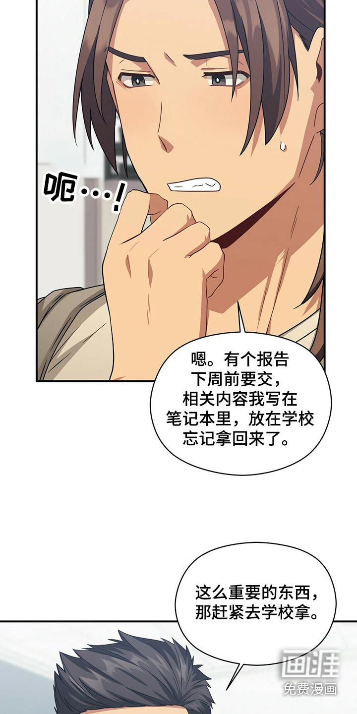 第87话12