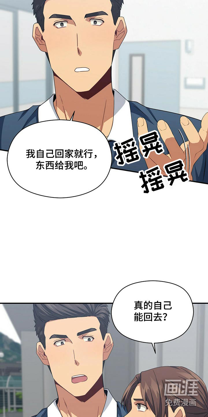第87话13