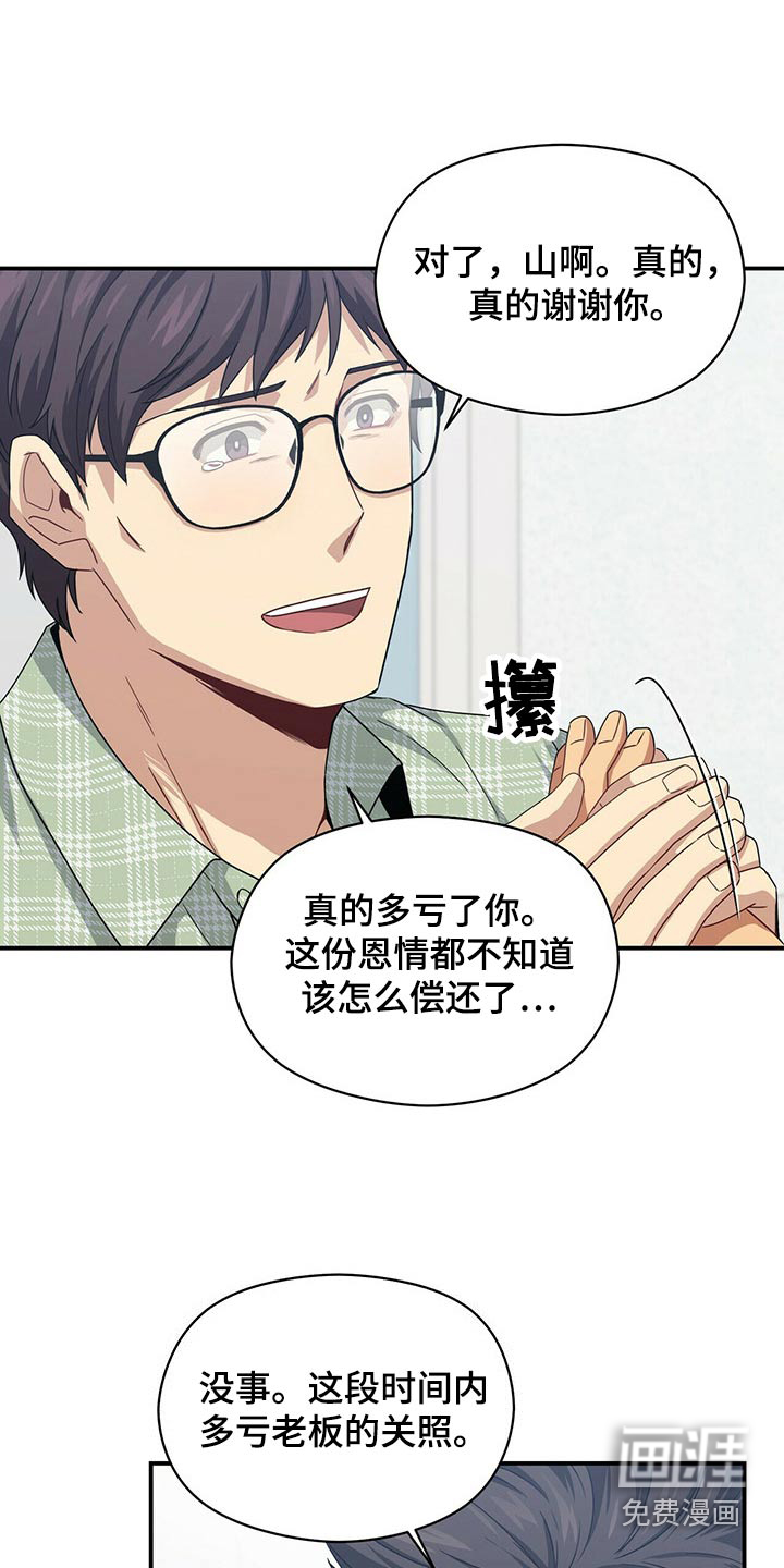 第87话2