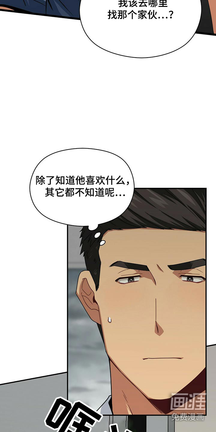 第87话20