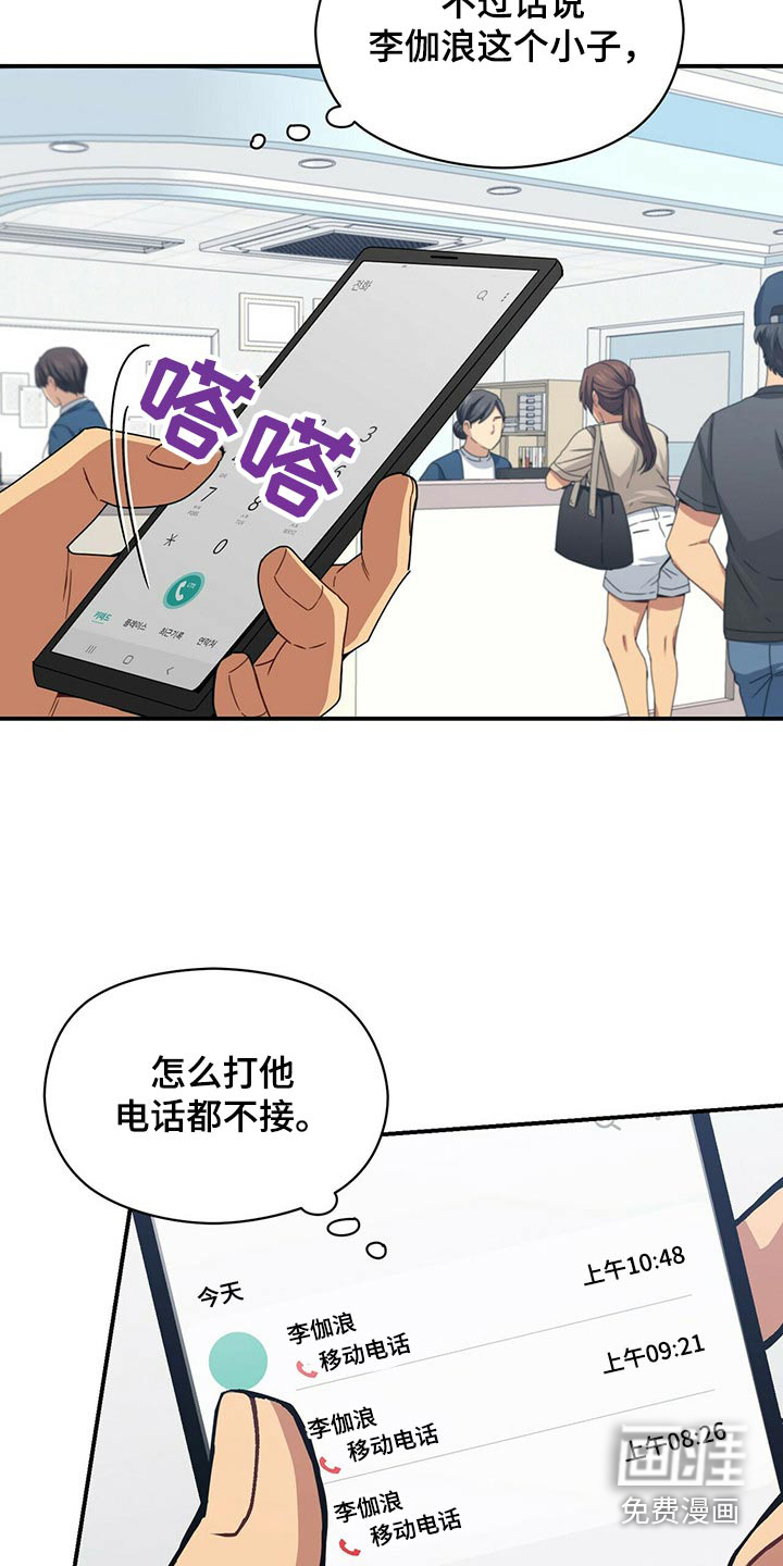 第87话7