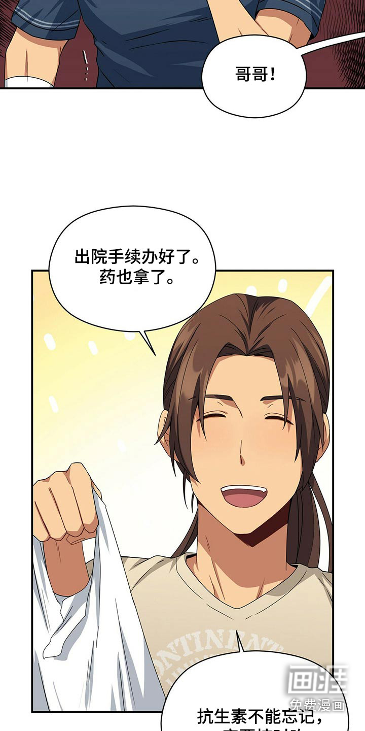 第87话9