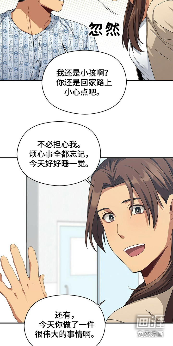 第86话6