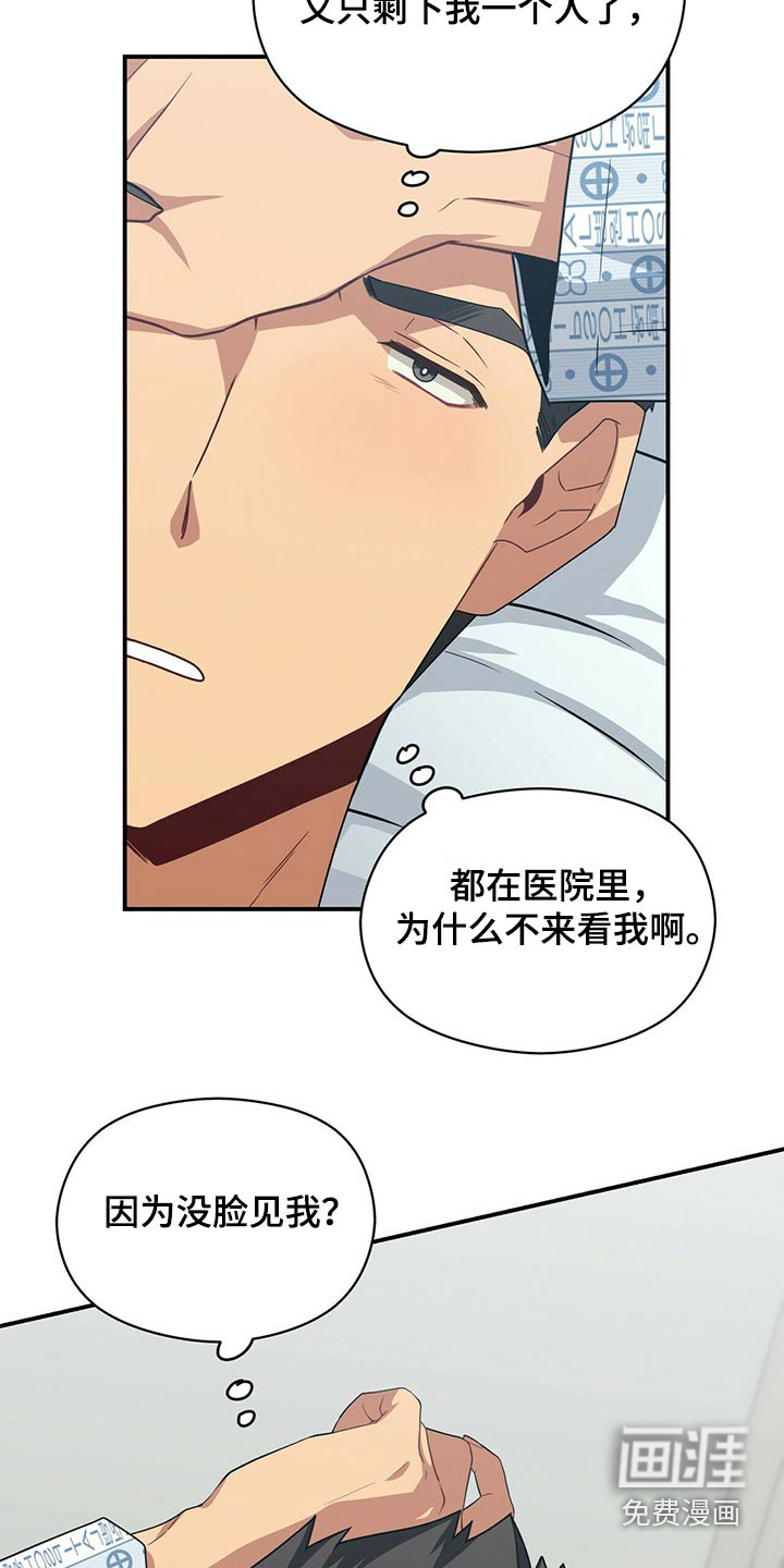 第86话9