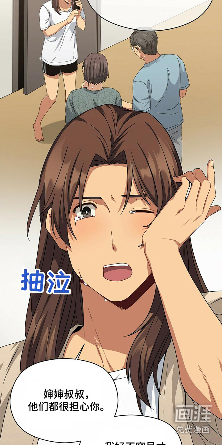 第85话10