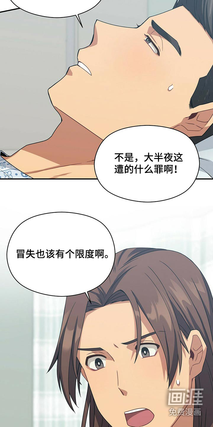 第85话2