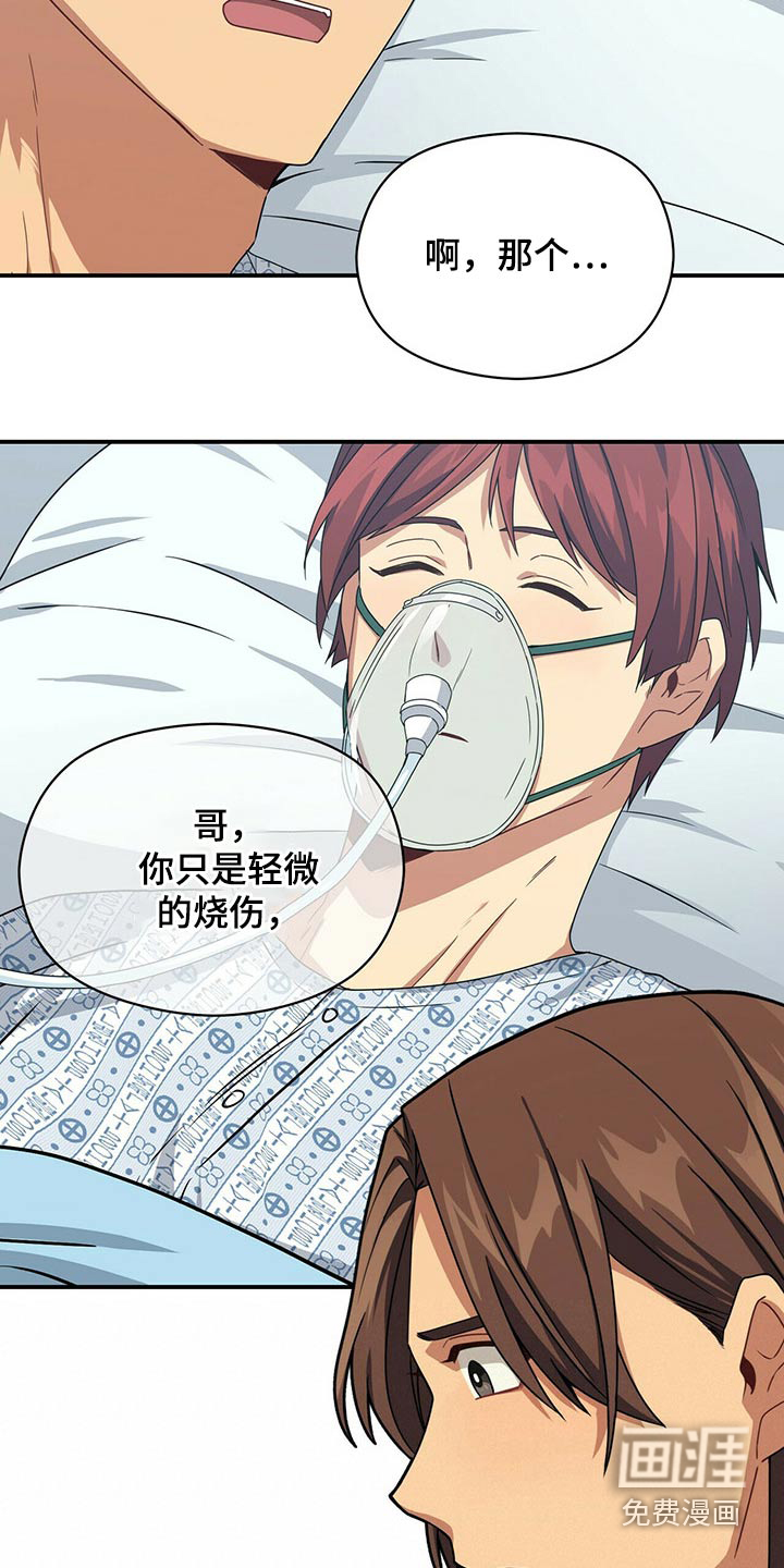 第85话4