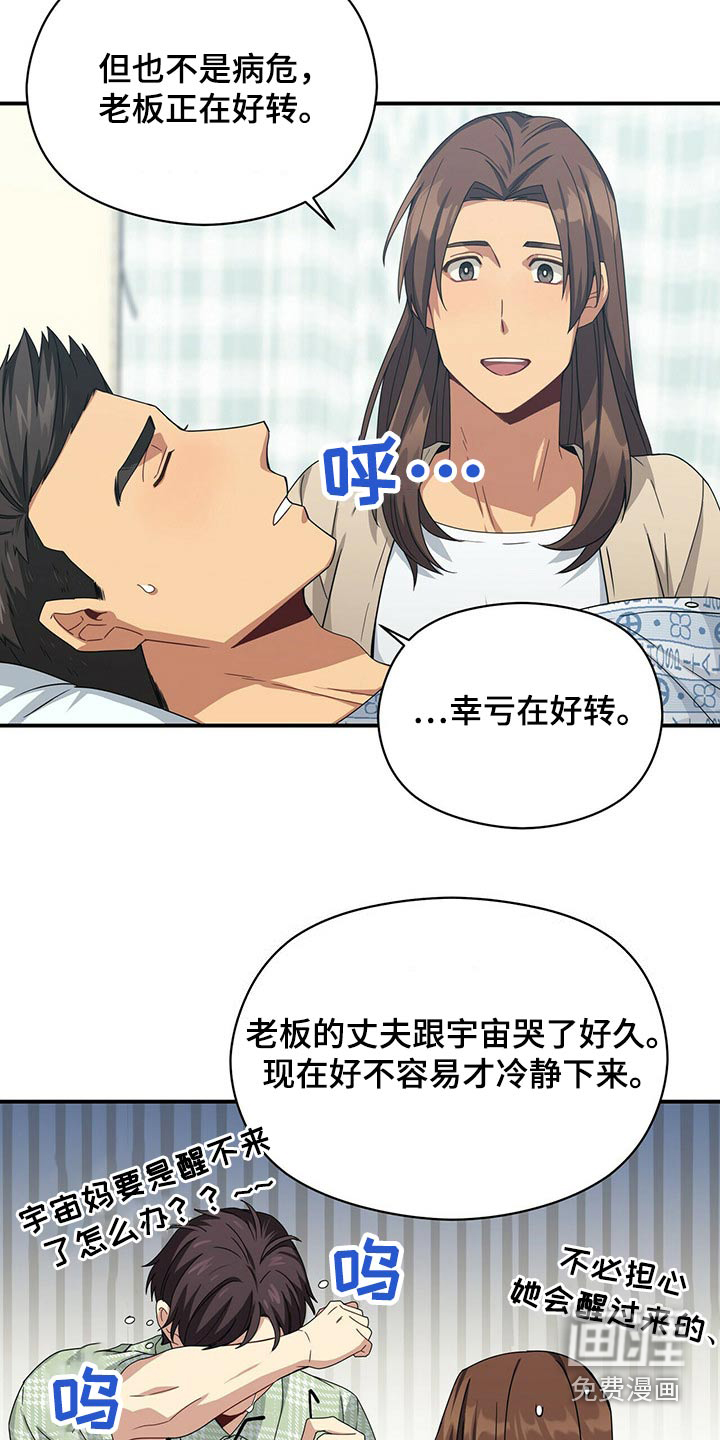 第85话6