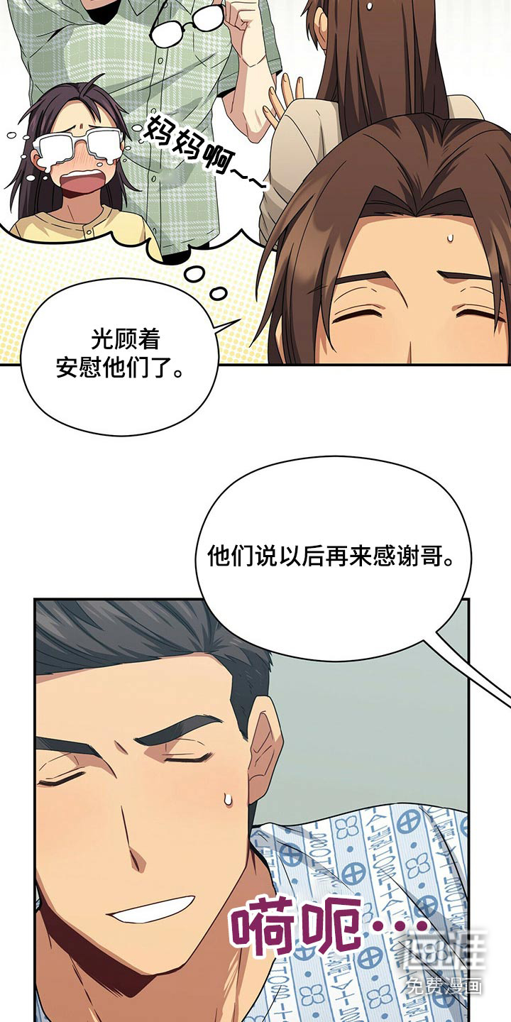 第85话7