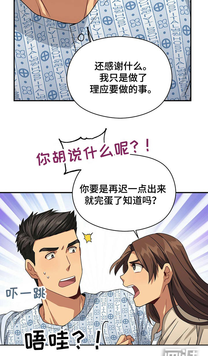 第85话8