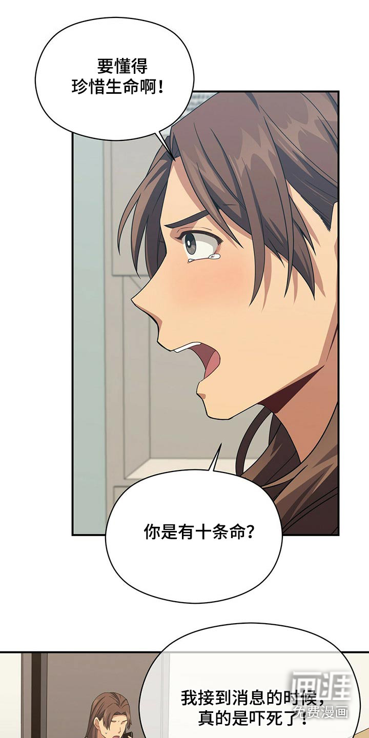 第85话9