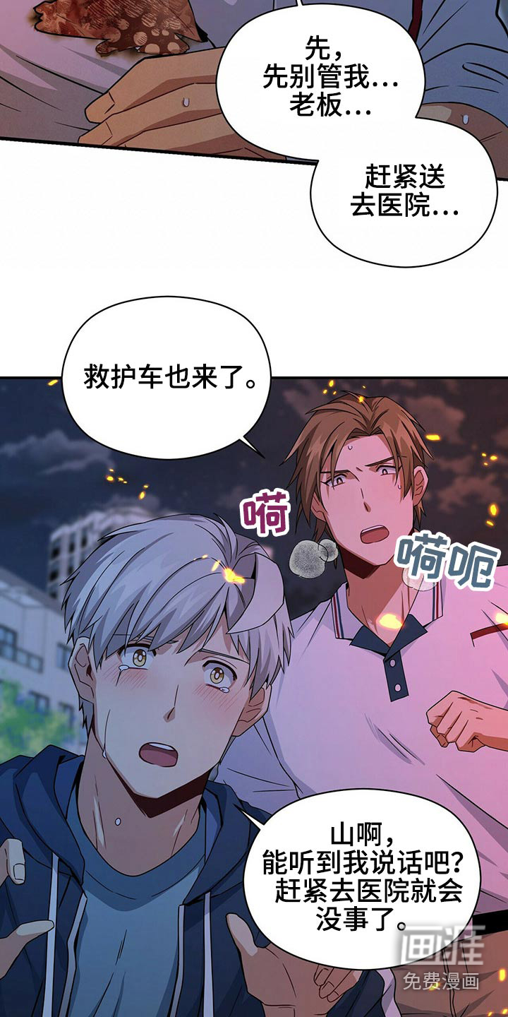 第84话19