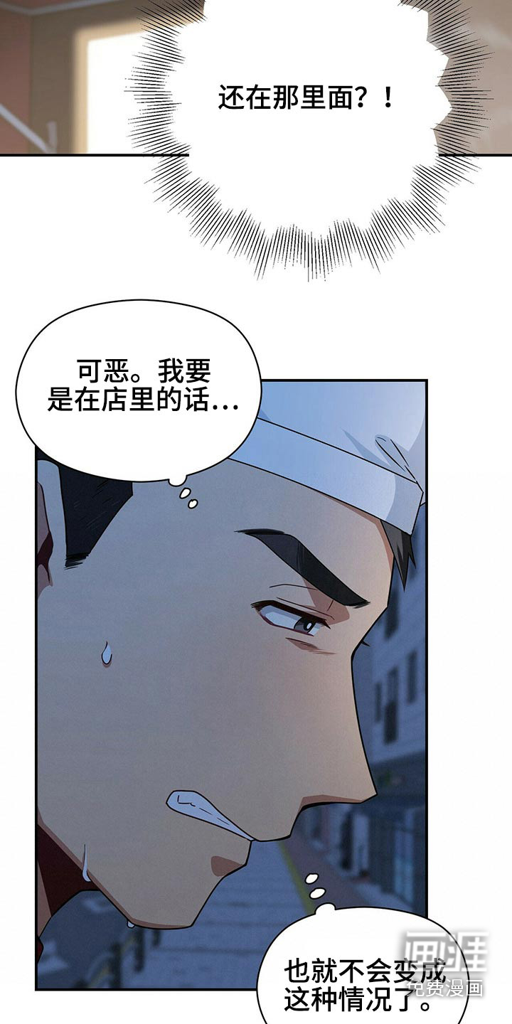 第83话10