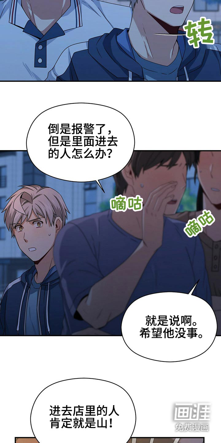 第83话17