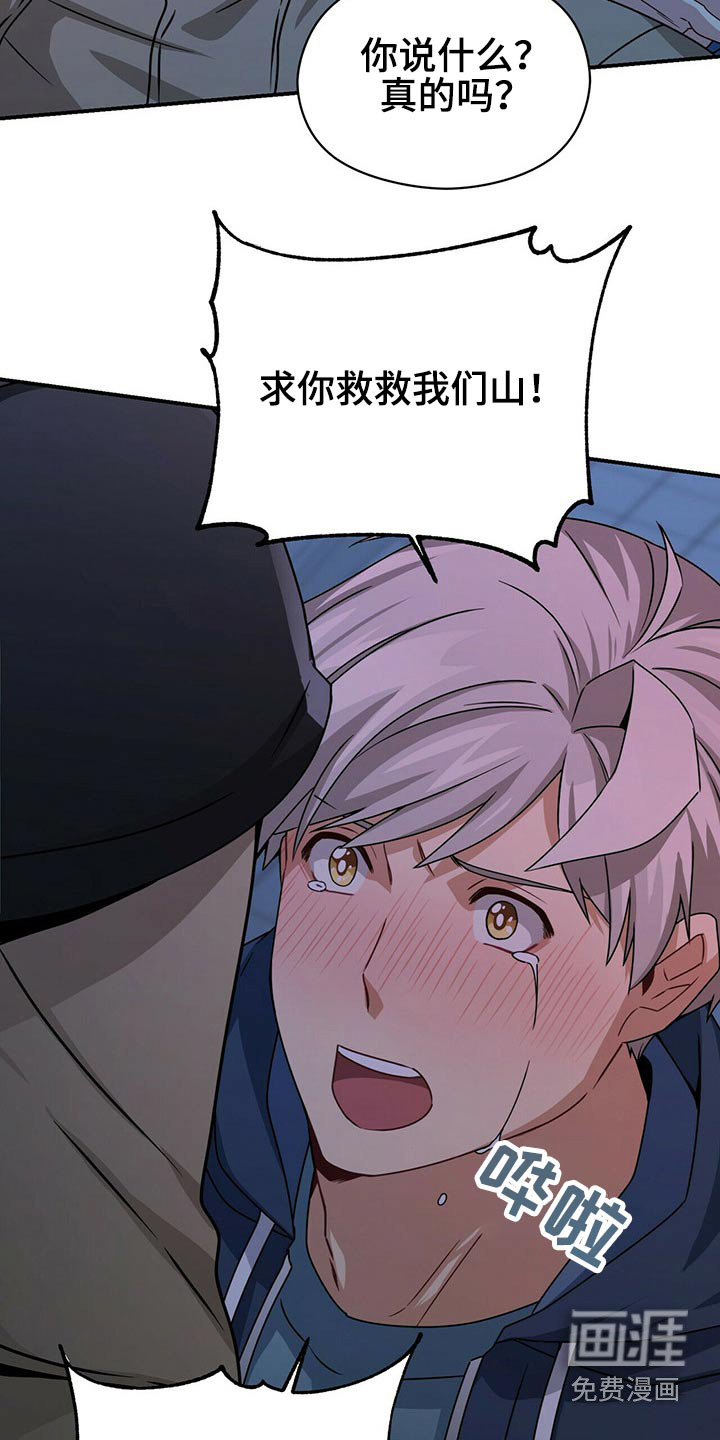 第83话23