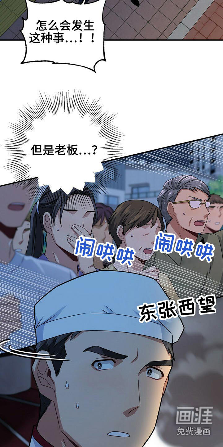 第83话8