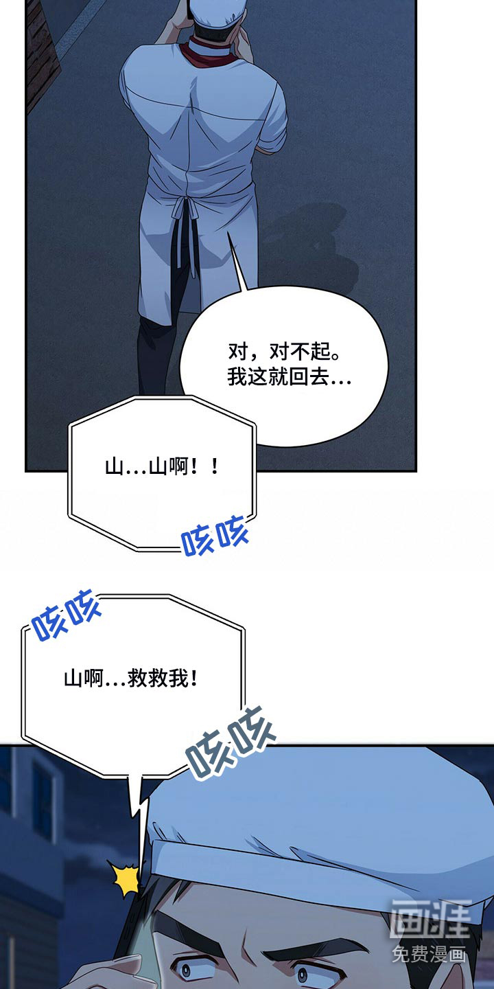 第82话20
