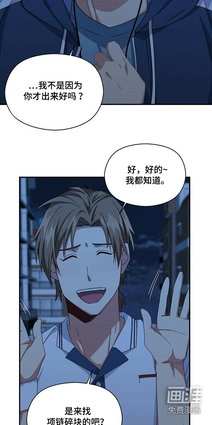 第81话11