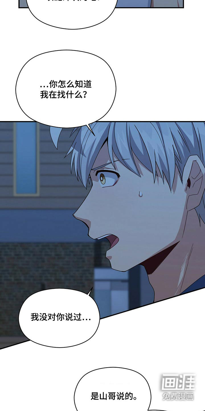 第81话12