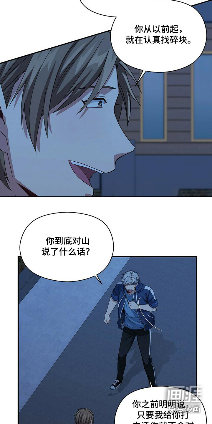 第81话13