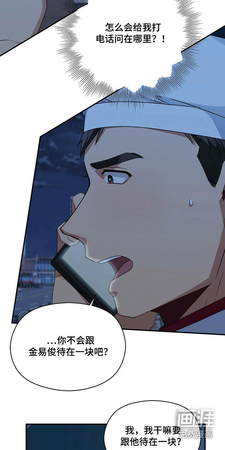 第81话23