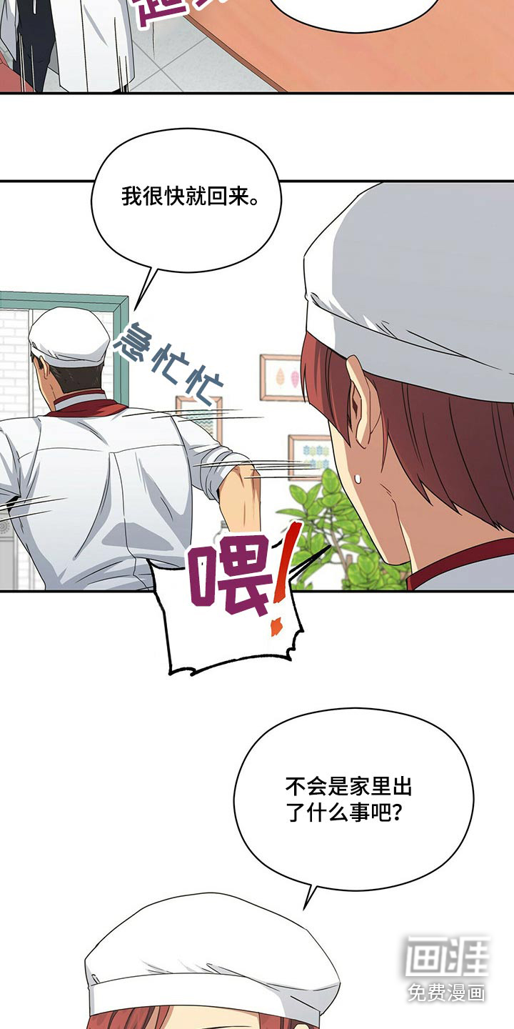 第81话6