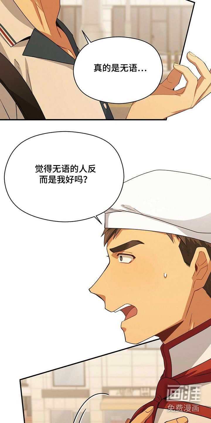 第80话12