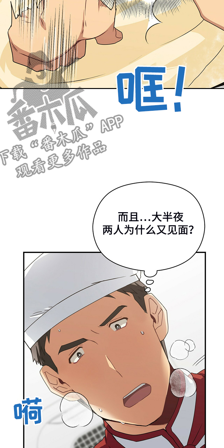 第78话7