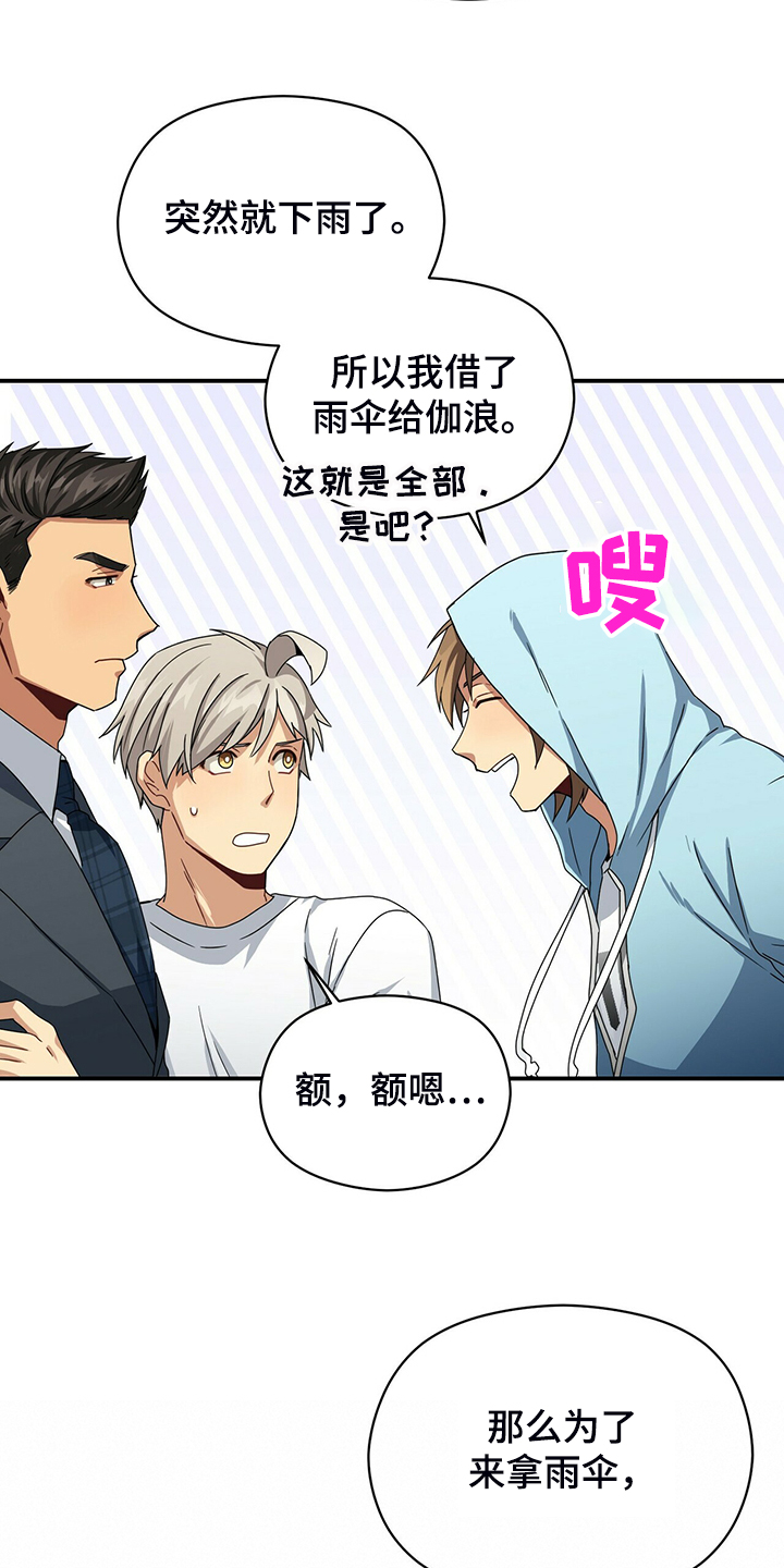 第77话11