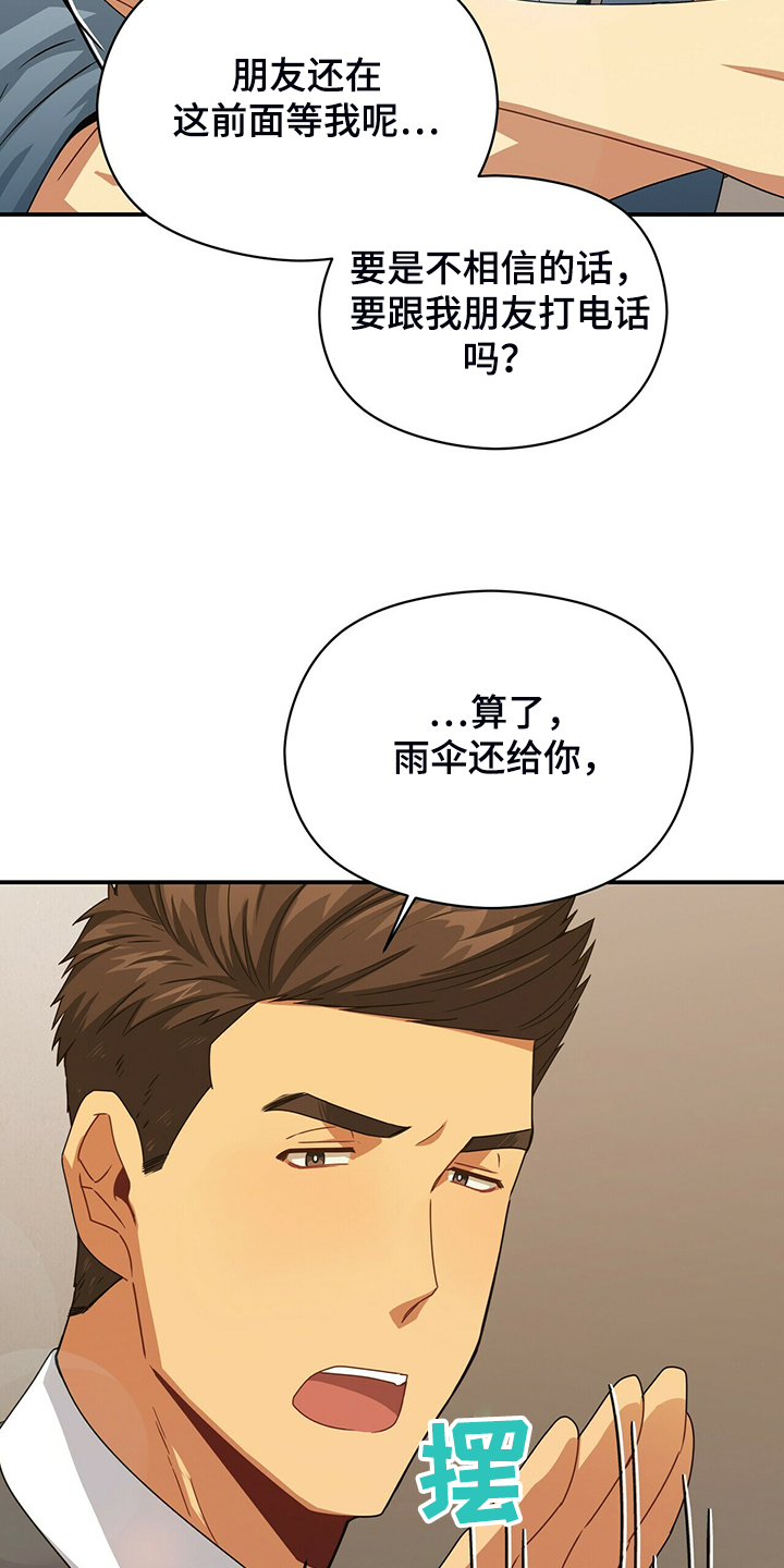 第77话14