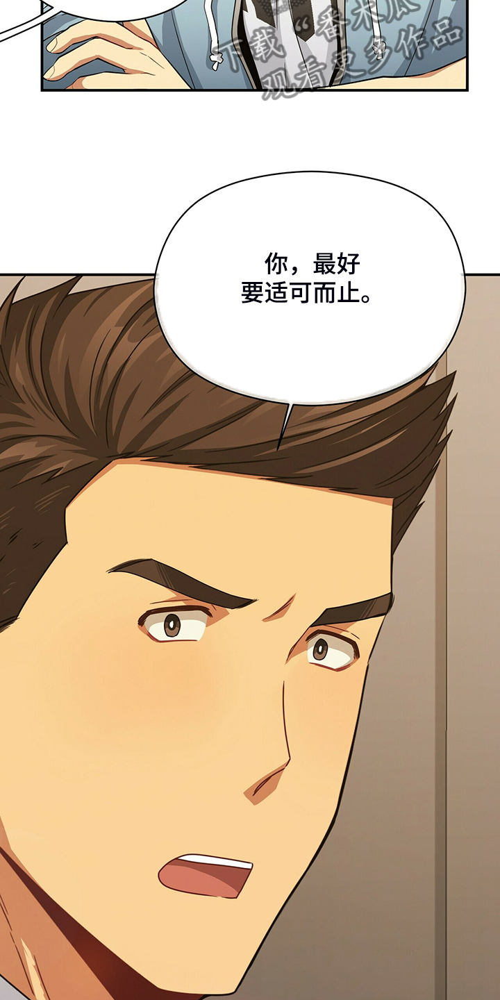第77话16