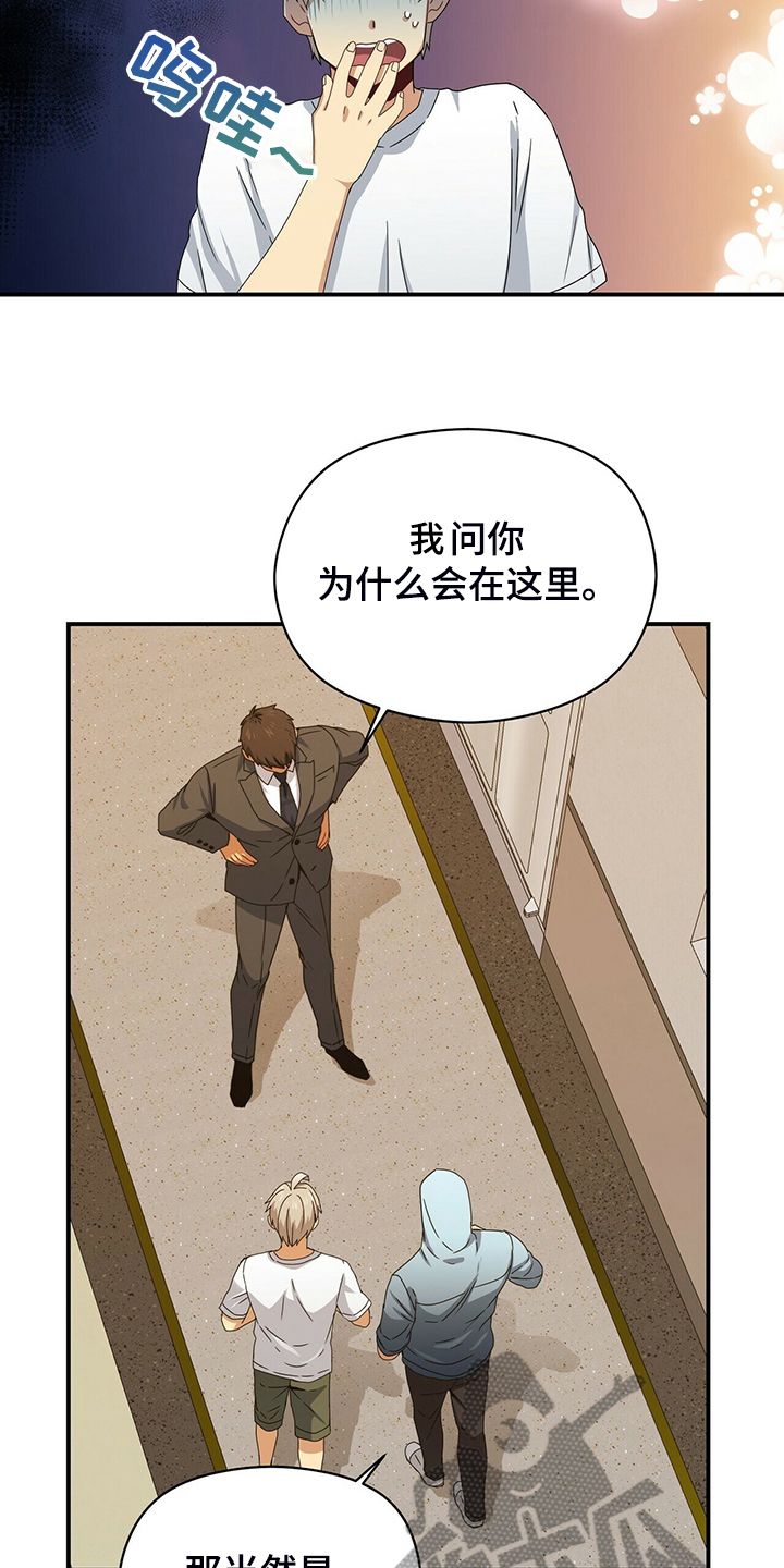 第77话2