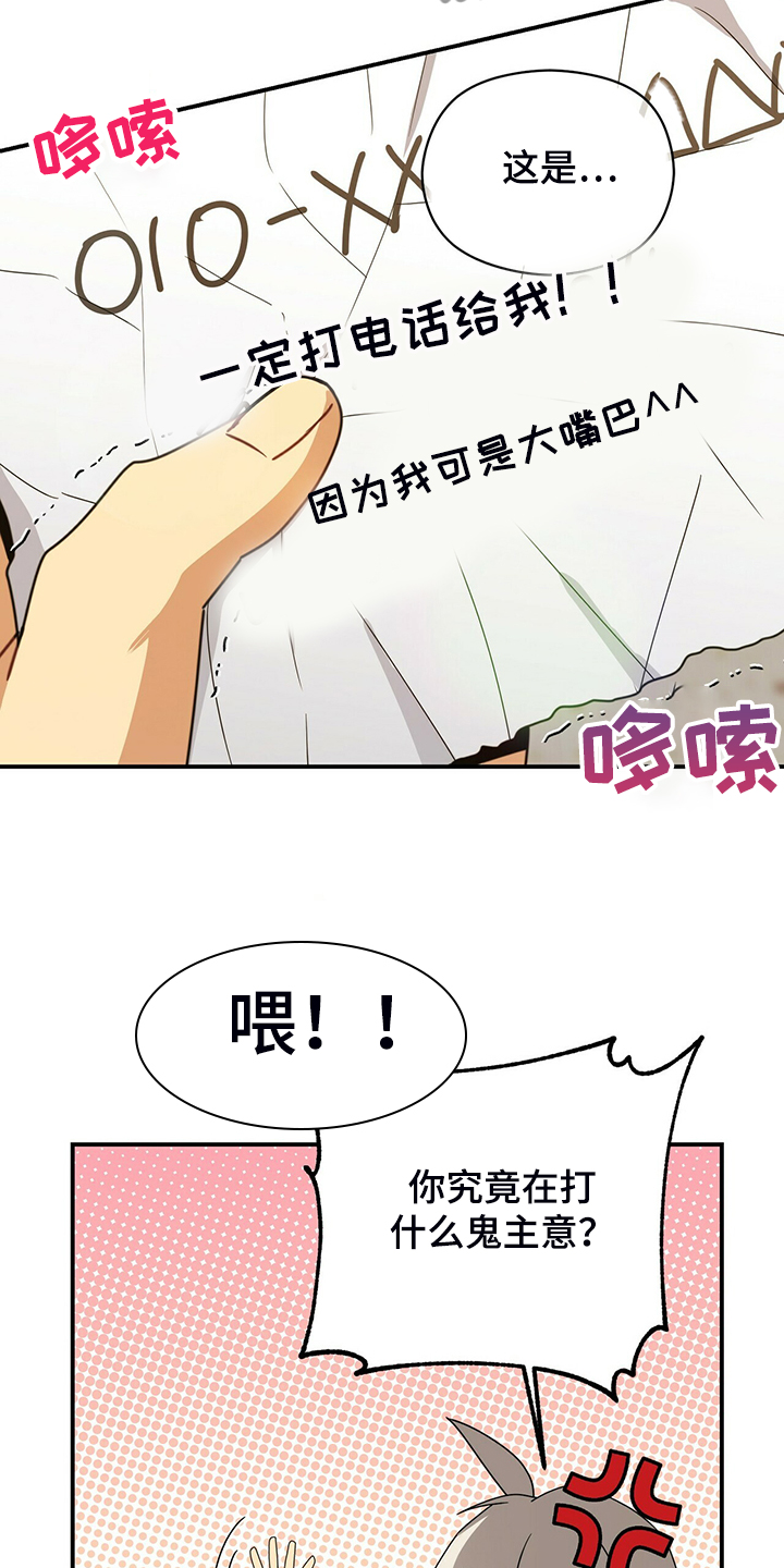第77话27