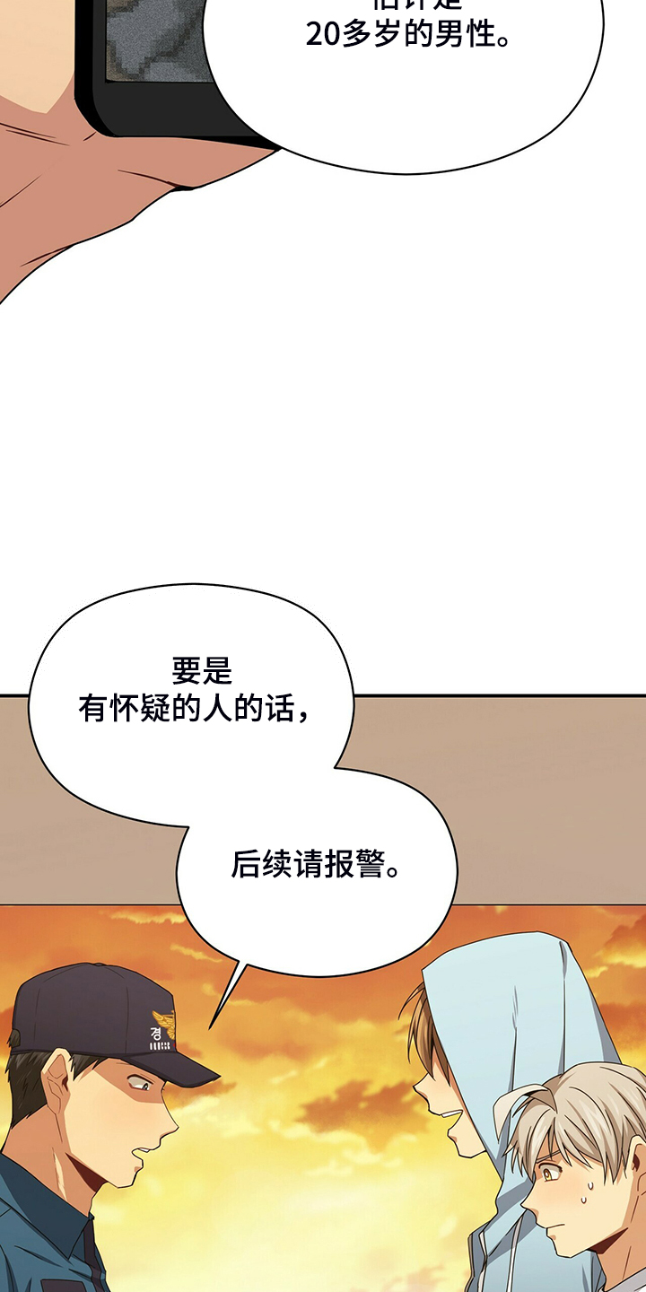 第76话10
