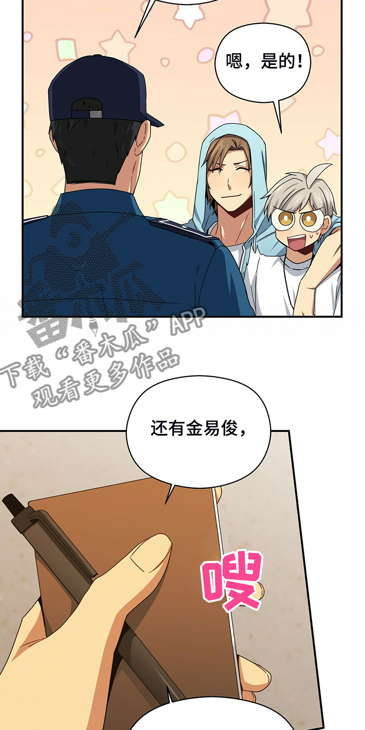 第76话6