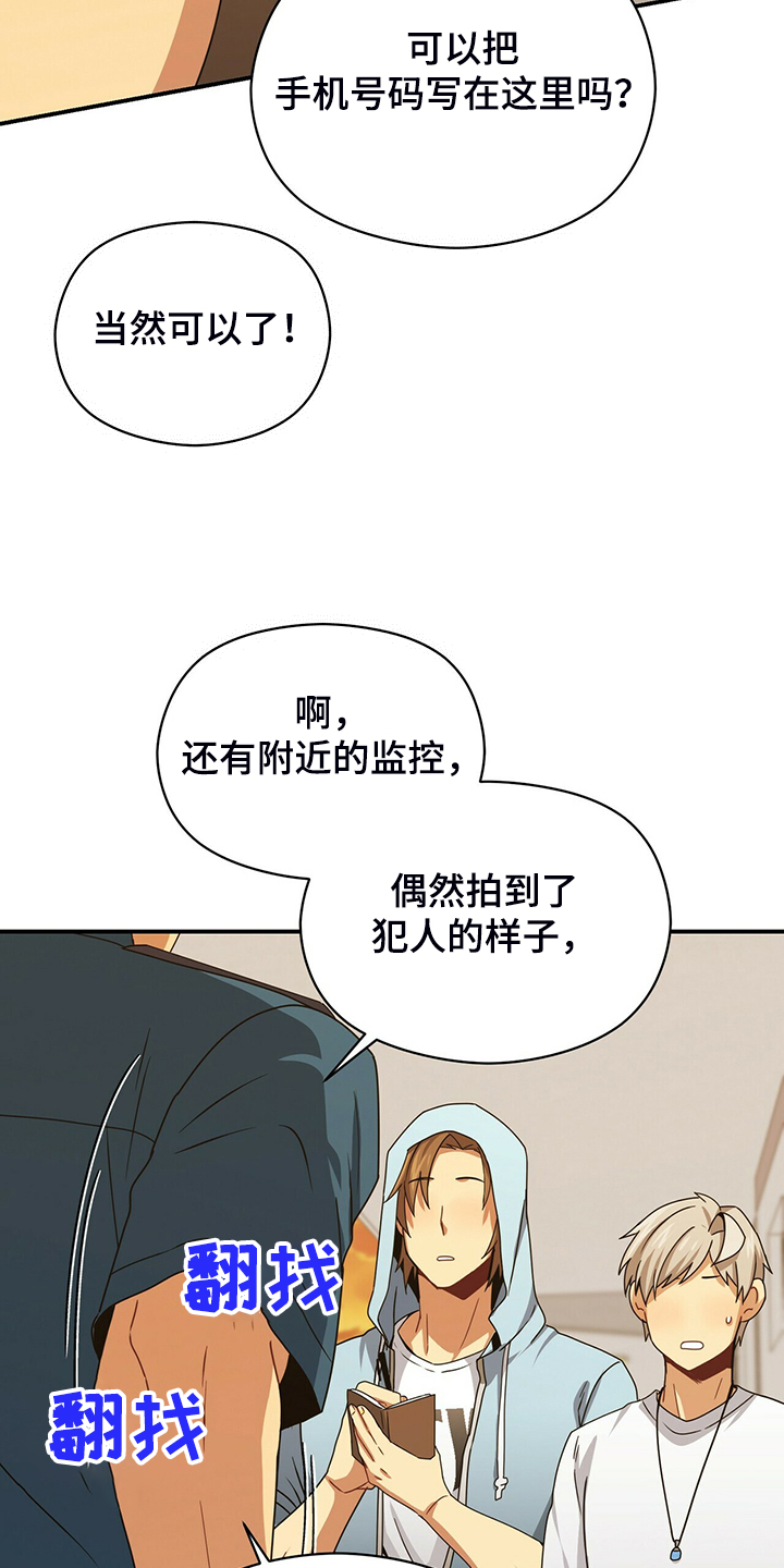 第76话7
