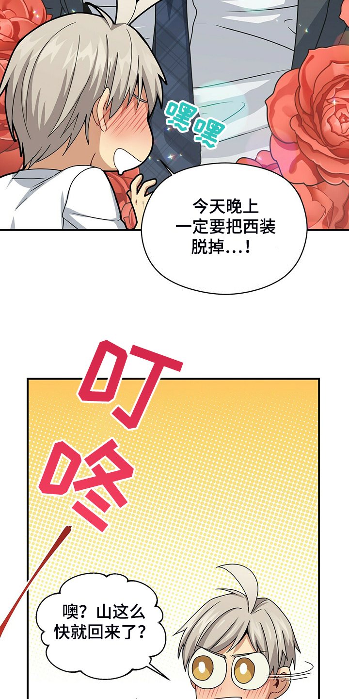 第75话12